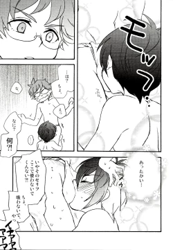 Page 5 of Tokimeki! High Grade Fundoshi Matsuri! Aratame