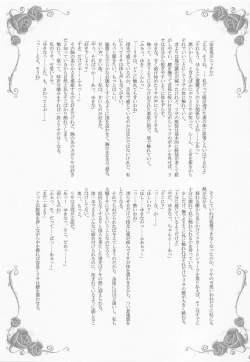 Page 20 of Wedding Night