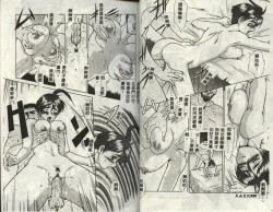 Page 18 of Operation Daisakusen