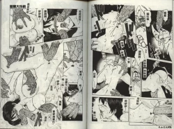 Page 42 of Operation Daisakusen