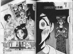 Page 46 of Operation Daisakusen