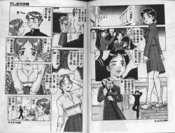 Page 54 of Operation Daisakusen