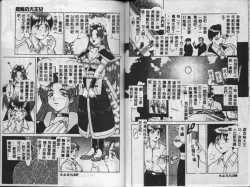 Page 81 of Operation Daisakusen