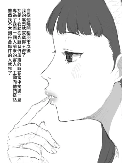 Page 1 of Yukiko No Fellatio