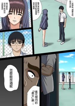 Page 12 of Wake ari Kanojo to Bocchi no Boku to