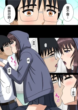 Page 26 of Wake ari Kanojo to Bocchi no Boku to