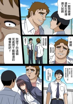 Page 9 of Wake ari Kanojo to Bocchi no Boku to