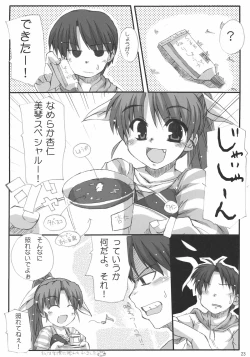 Page 22 of Chihiro Under Size