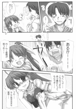 Page 23 of Chihiro Under Size