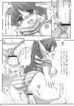 Page 29 of Chihiro Under Size