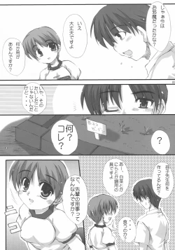 Page 4 of Chihiro Under Size