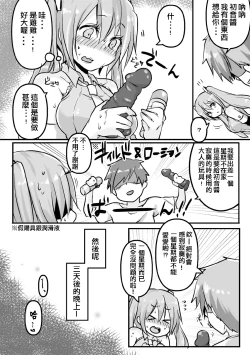 Page 2 of C96 Omakebon.