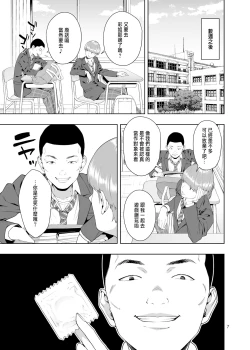 Page 6 of Kaya no Soto