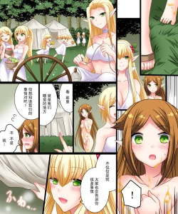 Page 16 of Soshite Ore mo Nagamimi ni Naru