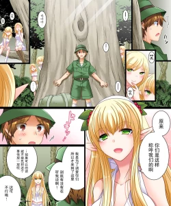 Page 6 of Soshite Ore mo Nagamimi ni Naru