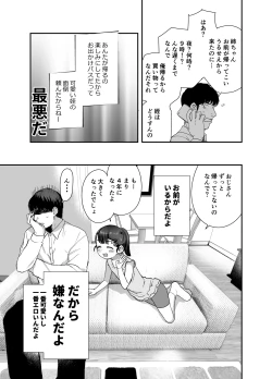 Page 4 of Omae ga iru kara Kaeritaku nakatta no ni
