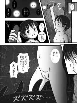 Page 9 of 穴の中 ～つるぺた近親触手相姦～