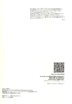 Page 42 of Tolerance to Junshin - Tolerance and Pure