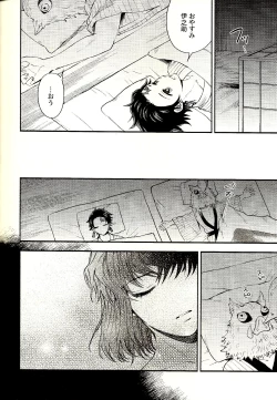 Page 8 of Tolerance to Junshin - Tolerance and Pure