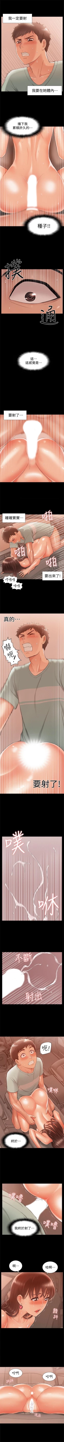 Page 109 of （週4）難言之隱 1-25 中文翻譯（更新中）