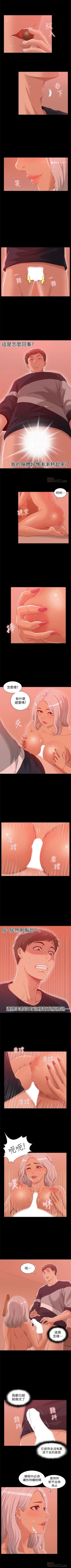 Page 11 of （週4）難言之隱 1-25 中文翻譯（更新中）