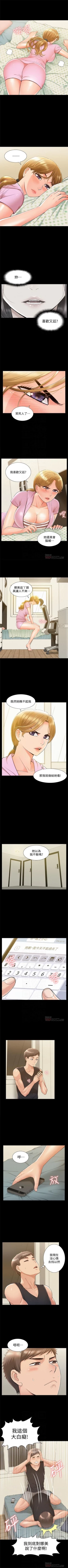 Page 154 of （週4）難言之隱 1-25 中文翻譯（更新中）