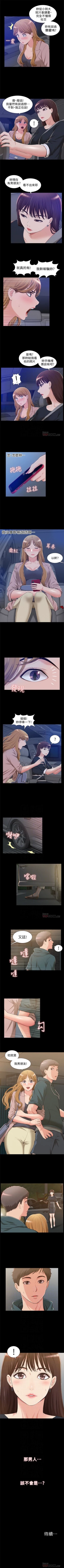 Page 44 of （週4）難言之隱 1-25 中文翻譯（更新中）