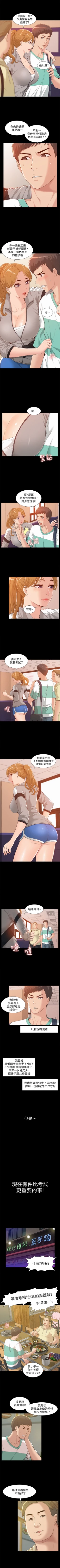 Page 5 of （週4）難言之隱 1-25 中文翻譯（更新中）