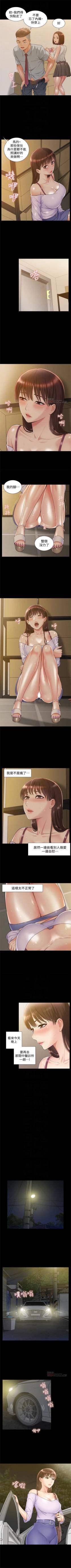 Page 76 of （週4）難言之隱 1-25 中文翻譯（更新中）