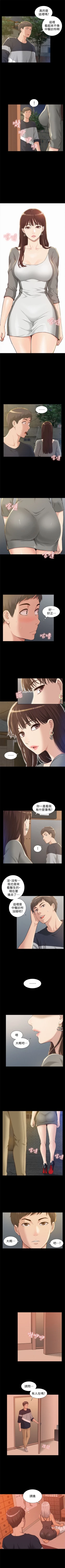 Page 7 of （週4）難言之隱 1-25 中文翻譯（更新中）