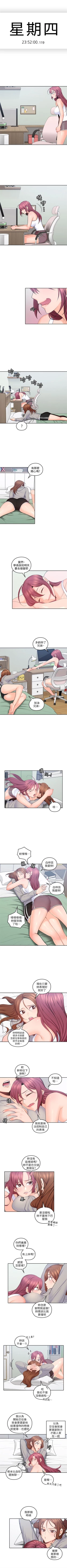 Page 110 of （週4）親愛的大叔 1-35 中文翻譯（更新中）