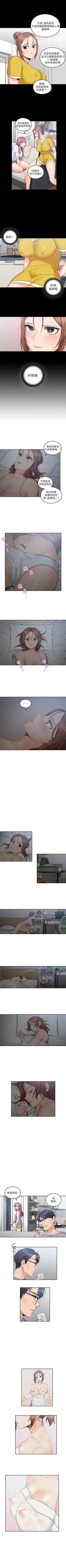 Page 12 of （週4）親愛的大叔 1-35 中文翻譯（更新中）