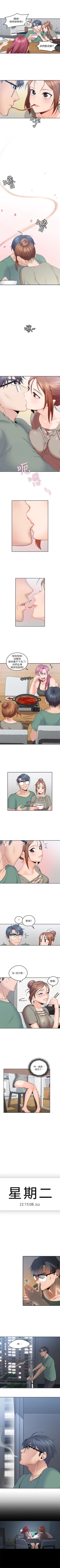 Page 29 of （週4）親愛的大叔 1-35 中文翻譯（更新中）