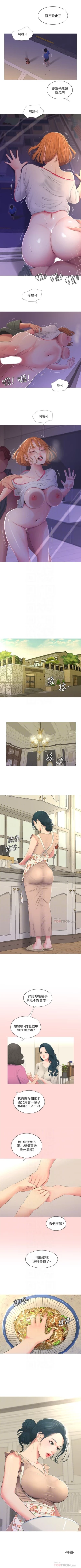 Page 21 of （週4）親家四姊妹 1-12 中文翻譯（更新中）