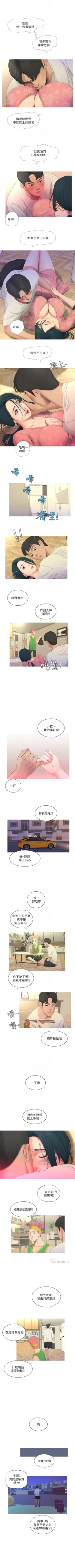 Page 30 of （週4）親家四姊妹 1-12 中文翻譯（更新中）