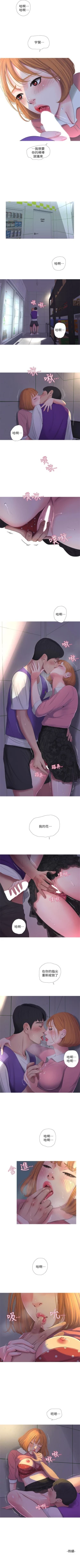 Page 41 of （週4）親家四姊妹 1-12 中文翻譯（更新中）