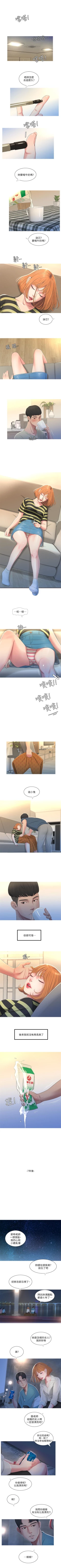 Page 5 of （週4）親家四姊妹 1-12 中文翻譯（更新中）