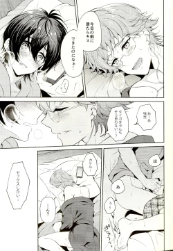 Page 15 of Mayonaka ni Lovecall - Midnight Lovecall