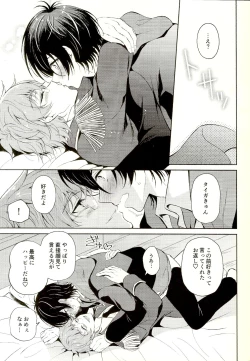 Page 25 of Mayonaka ni Lovecall - Midnight Lovecall