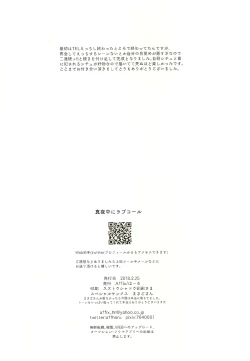 Page 36 of Mayonaka ni Lovecall - Midnight Lovecall