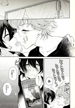 Page 3 of Mayonaka ni Lovecall - Midnight Lovecall