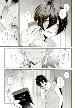 Page 9 of Mayonaka ni Lovecall - Midnight Lovecall