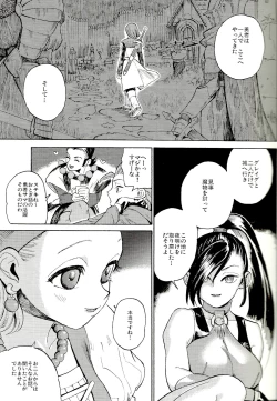 Page 14 of Saigo no toride