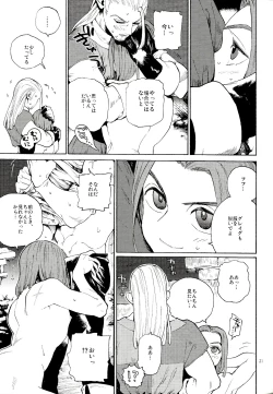 Page 20 of Saigo no toride