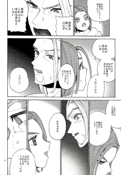 Page 35 of Saigo no toride