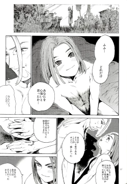 Page 36 of Saigo no toride