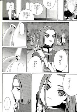 Page 39 of Saigo no toride