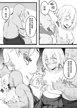 Page 7 of 在学校散播出乎意料的东西的JK