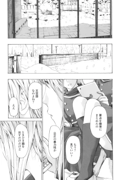 Page 11 of Oheso no Shita ga, Atsuinda