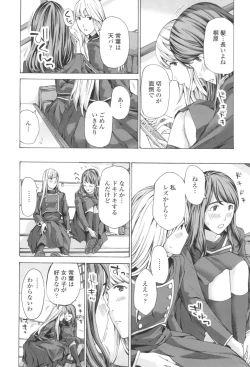 Page 12 of Oheso no Shita ga, Atsuinda